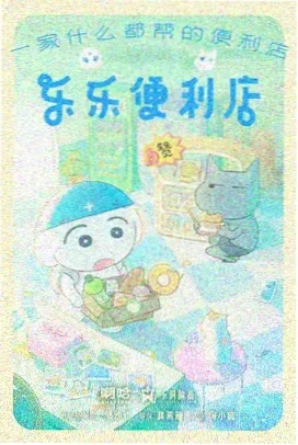 魔法甜心 动漫 2026 少女