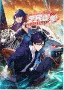 花与剑 动漫 2025 古风